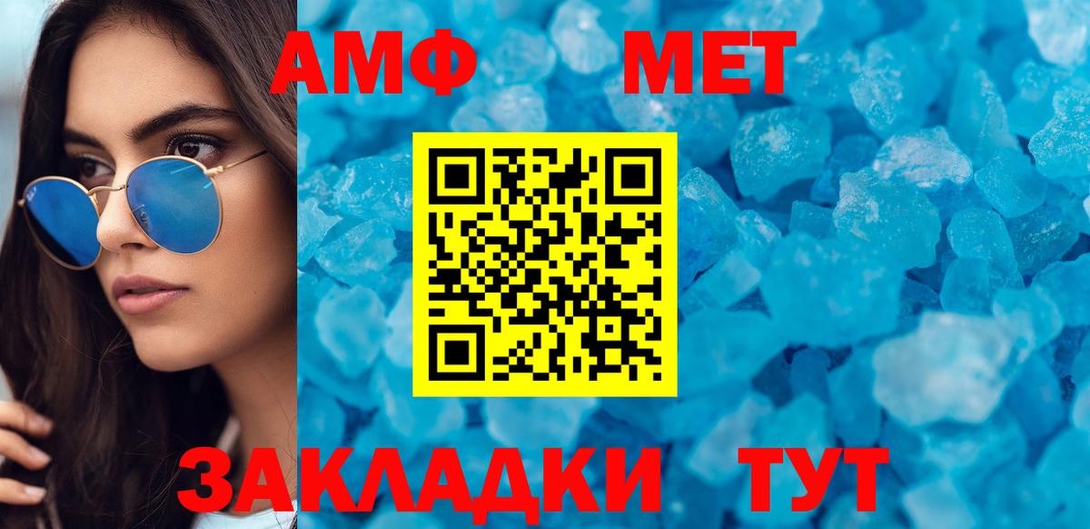 Amphetamine 97%  АМФ  Баксан  Вход с VPN 