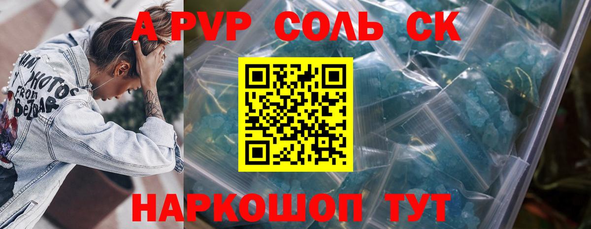 Alfa_PVP  A-PVP VHQ  Вход с VPN  А ПВП крисы CK  Alfa_PVP VHQ  Баксан 