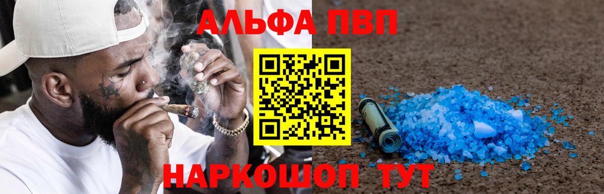 A-PVP крисы CK Баксан