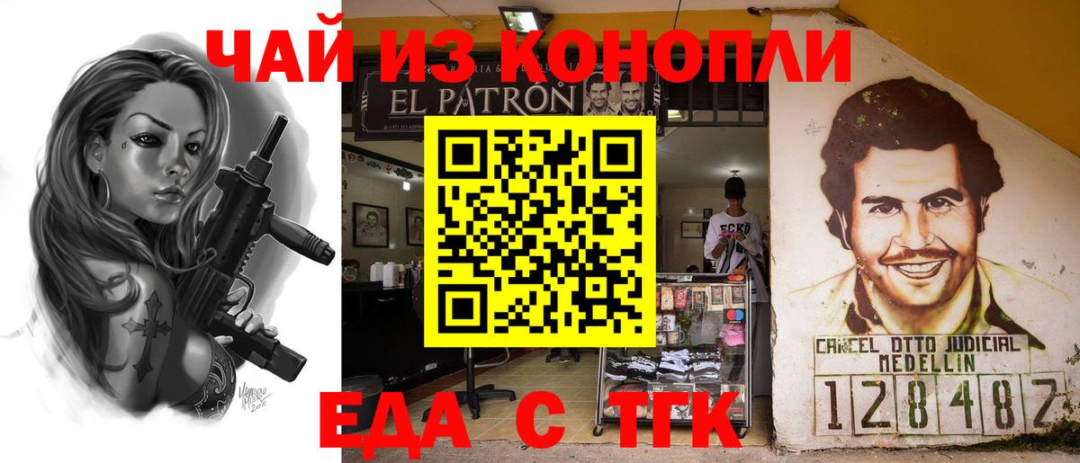 Баксан  Еда ТГК конопля  Вход с VPN 