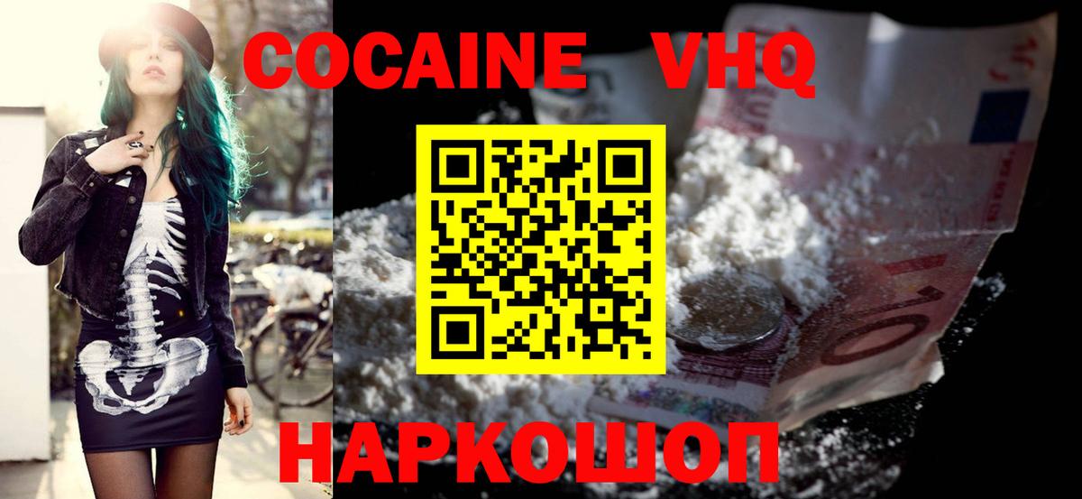 COCAIN 99%  Cocaine 97%  что такое наркотик  Баксан  Вход с VPN 