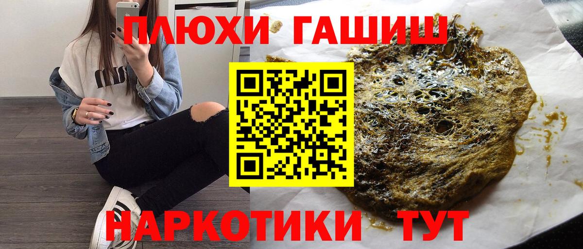 Гашиш VHQ  ГАШ хэш  ГАШ  Вход с VPN  Баксан 