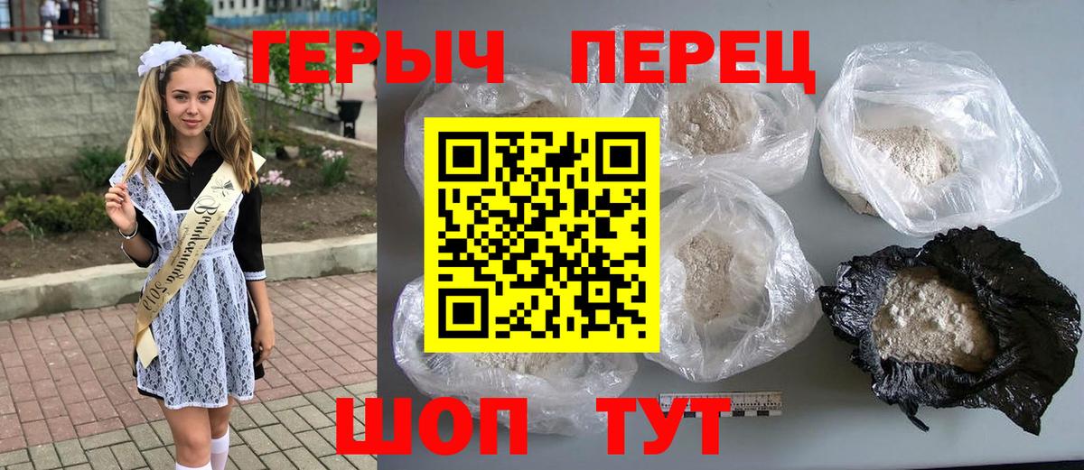 Баксан  ГЕРОИН гречка  Героин  Вход с VPN 