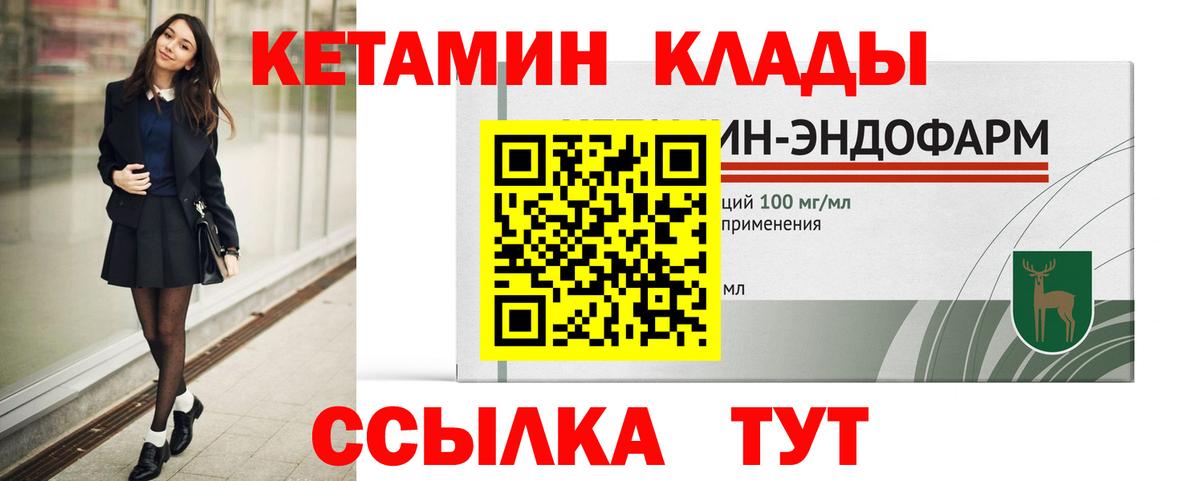   ССЫЛКА  КЕТАМИН VHQ  Вход с VPN  Баксан 
