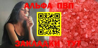 шишки Ачхой-Мартан
