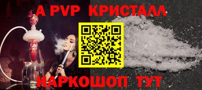 альфа пвп Баксан