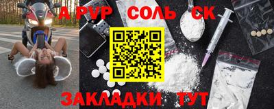 альфа пвп Баксан
