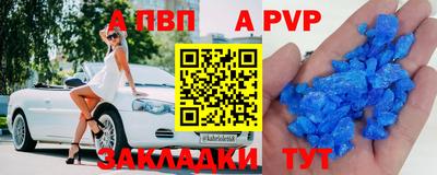 альфа пвп Баксан