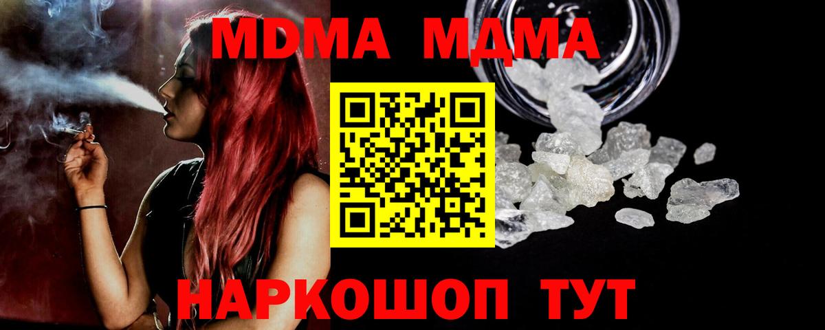 Баксан  МДМА VHQ  Вход с VPN 