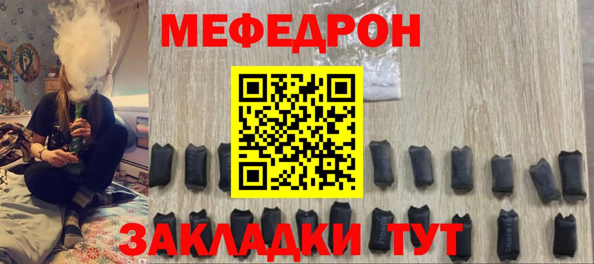 Мефедрон кристаллы  Вход с VPN  МЕФ мяу мяу  Баксан 