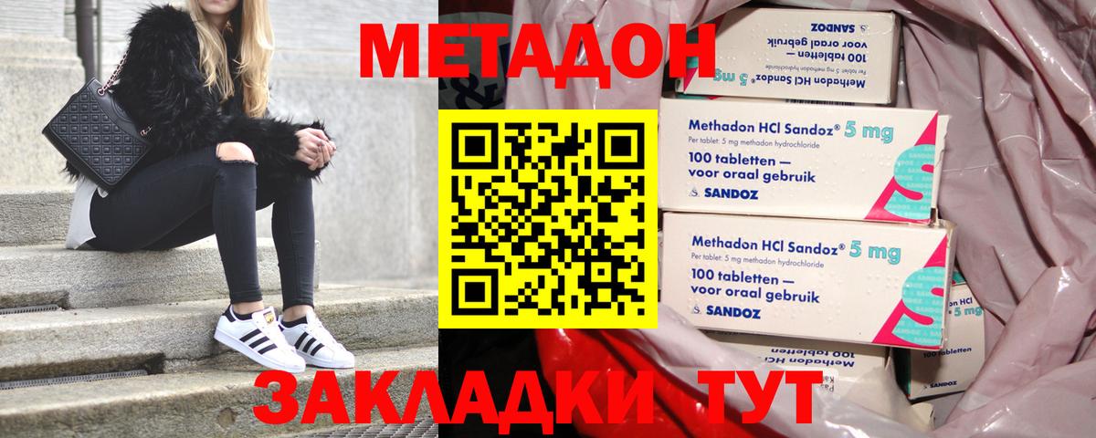 Баксан  МЕТАДОН мёд  Вход с VPN  МЕТАДОН methadone 