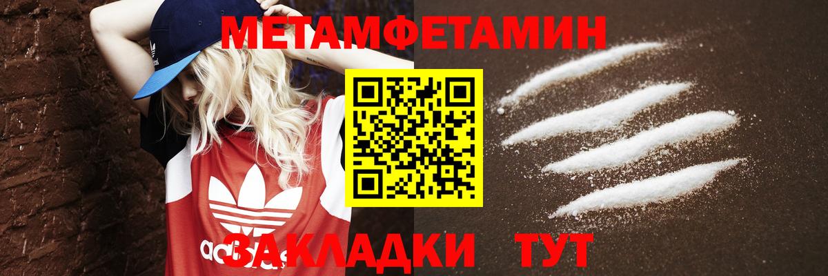 Первитин Methamphetamine Баксан