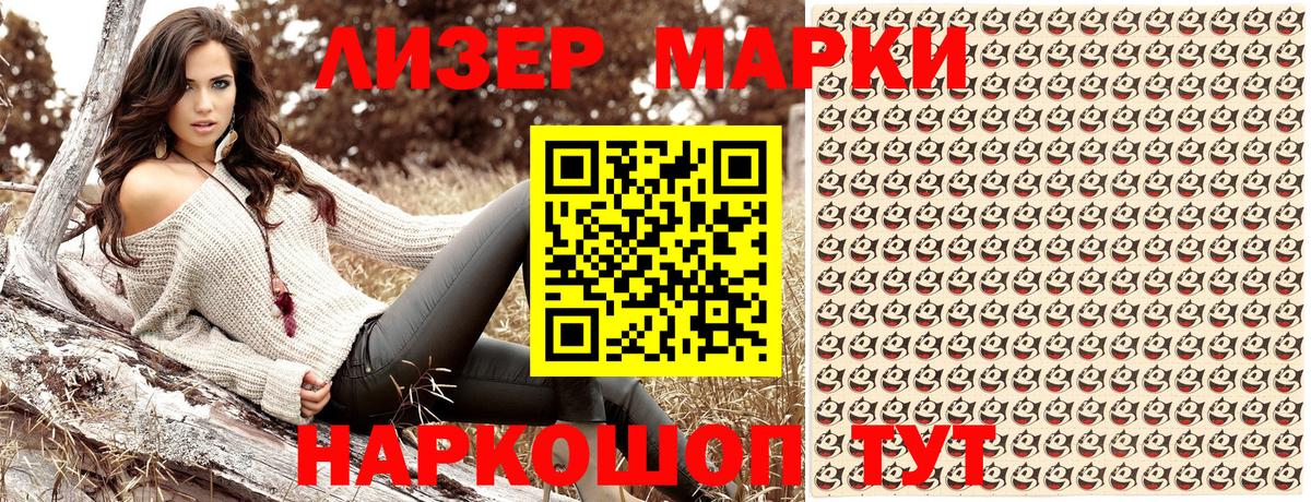 Марки 25I-NBOMe  Марки NBOMe 1,8мг  хочу   Баксан  Вход с VPN 