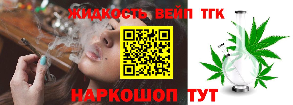 купить закладку  Дистиллят ТГК вейп с тгк  Баксан  Вход с VPN  Дистиллят ТГК вейп 