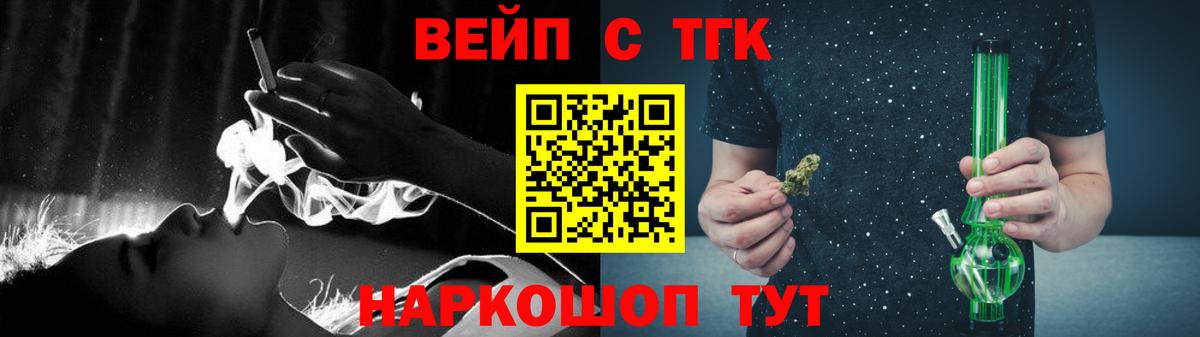 Дистиллят ТГК вейп с тгк Баксан